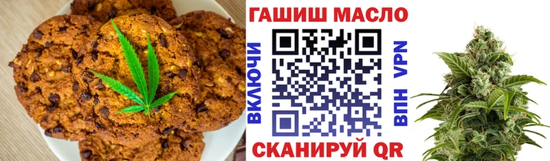 Еда ТГК конопля Облучье