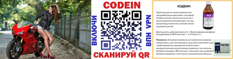 Codein Purple Drank  наркота  Облучье 