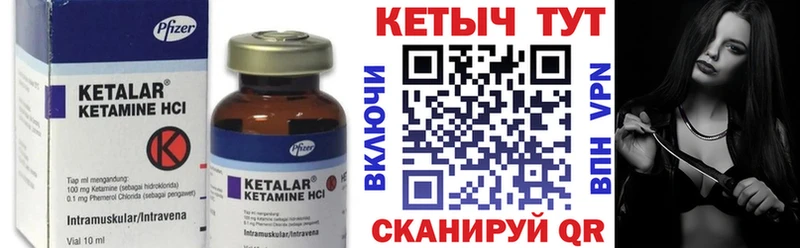 Кетамин ketamine  Облучье 