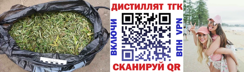 Дистиллят ТГК вейп с тгк  Облучье 